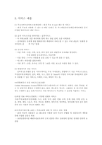 [인터넷마케팅]다음(Daum) 사례연구.-4