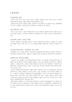 [인터넷마케팅]다음(Daum) 사례연구.-5