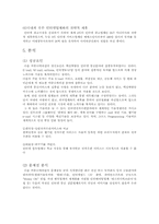 [인터넷마케팅]다음(Daum) 사례연구.-6