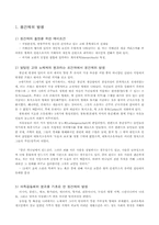 [봉건제도]봉건제에 관한 조사-1
