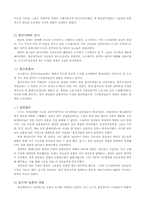 [봉건제도]봉건제에 관한 조사-3