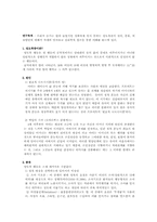 [나르시즘]성도착증에 관한 연구-1