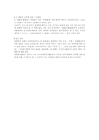 [영화비교]우리소리영화 서편제와 두여자이야기 비교-2