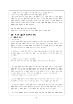 [결혼관]결혼이란 무엇인가-결혼의 의미와 준비-4
