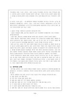 [결혼관]결혼이란 무엇인가-결혼의 의미와 준비-5