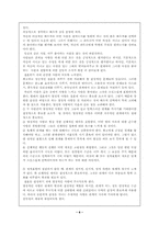 [결혼관]결혼이란 무엇인가-결혼의 의미와 준비-6