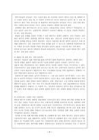 [결혼관]결혼이란 무엇인가-결혼의 의미와 준비-7