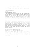 [결혼관]결혼이란 무엇인가-결혼의 의미와 준비-10