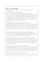 [결혼관]결혼이란 무엇인가-결혼의 의미와 준비-11