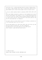 [결혼관]결혼이란 무엇인가-결혼의 의미와 준비-12
