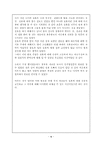 [결혼관]결혼이란 무엇인가-결혼의 의미와 준비-13