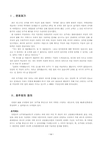 [호주제도] 호주제에 관한 고찰-3