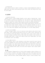 [호주제도] 호주제에 관한 고찰-5
