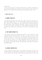 [호주제도] 호주제에 관한 고찰-6