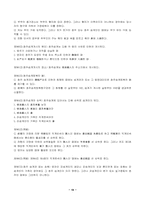 [호주제도] 호주제에 관한 고찰-10