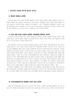 [호주제도] 호주제에 관한 고찰-15