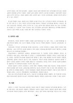 [호주제도] 호주제에 관한 고찰-20