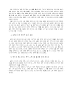 [경영](주)진로 경영사례분석보고서-6