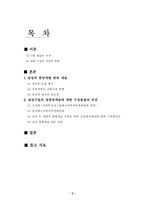 [경영권세습] 경영권 세습 - 삼성기업사례-2