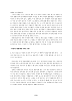 [경영권세습] 경영권 세습 - 삼성기업사례-11