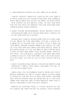 [경영권세습] 경영권 세습 - 삼성기업사례-13