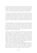 [경영권세습] 경영권 세습 - 삼성기업사례-14