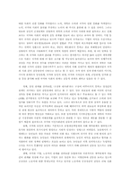 [동아시아정치론] 중국과 시민사회-6