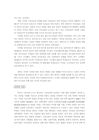 [동아시아정치론] 중국과 시민사회-7