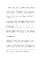 [동아시아정치론] 중국과 시민사회-11