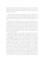[동아시아정치론] 중국과 시민사회-12