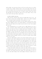 [동아시아정치론] 중국과 시민사회-15