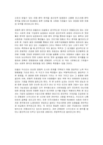 [기업윤리] 경구피임약 노레보정, RU 486에 대하여..-3