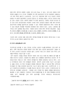 [기업윤리] 경구피임약 노레보정, RU 486에 대하여..-5