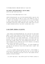 [기업윤리] 경구피임약 노레보정, RU 486에 대하여..-7