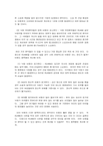 [기업윤리] 경구피임약 노레보정, RU 486에 대하여..-8