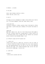 [기업윤리] 경구피임약 노레보정, RU 486에 대하여..-13