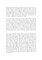 [기업윤리] 경구피임약 노레보정, RU 486에 대하여..-20