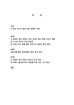 [대학음주문화] 대학가 음주문화 개선을 위한 제안서-2