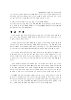 [대학음주문화] 대학가 음주문화 개선을 위한 제안서-9
