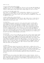 [술과인간] 술에 대한 모든 것-4