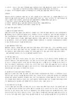 [술과인간] 술에 대한 모든 것-6