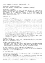 [술과인간] 술에 대한 모든 것-8