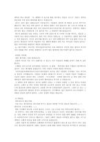 [사이버문화] 게임 아이템 현금거래를 근절하기 위한 구체적인 방안-3