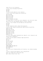 [사이버문화] 게임 아이템 현금거래를 근절하기 위한 구체적인 방안-7