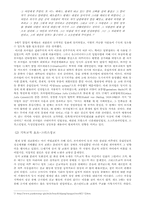 [역사와문화]비잔틴 문명의 문화에 관한조사-4