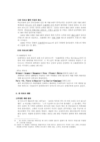 [서양문명사]역사속의 마녀재판 - 잔다르크 재판중심으로-3
