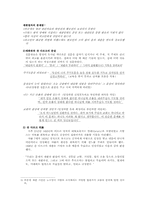 [서양문명사]역사속의 마녀재판 - 잔다르크 재판중심으로-4