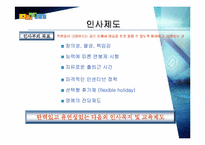 [경영전략]다음(Daum) 경영분석.-5