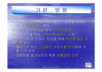 [경영전략]해충박멸서비스 `세스코`의 마케팅전략분석 및 대안-16