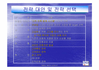 [경영전략]해충박멸서비스 `세스코`의 마케팅전략분석 및 대안-20